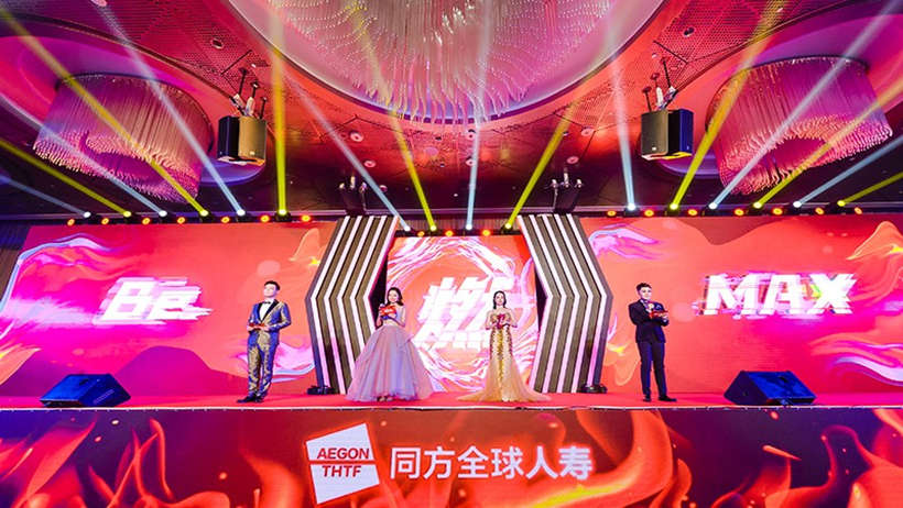 同方全球人寿年度盛典