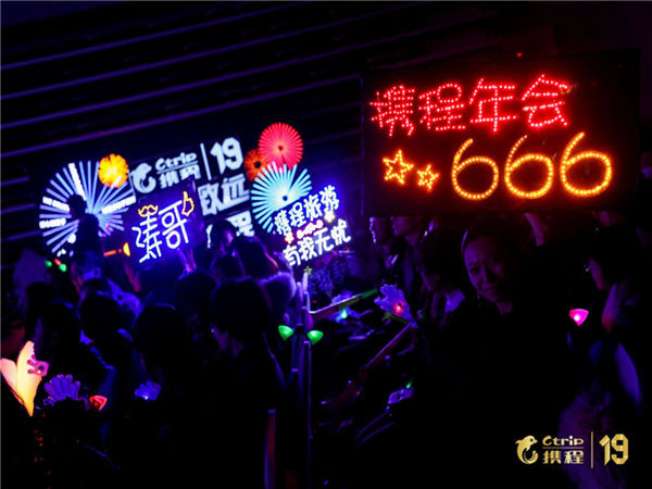 举办创意年会活动，一定要有基本规划!