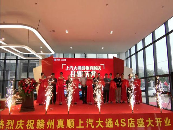 汽车4S店开业庆典活动策划，看这篇文章就够了!