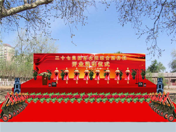活动策划之剪彩仪式的步骤详解，7步让您了如指掌!