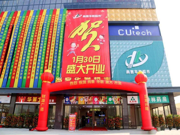完整的超市开业策划方案，预祝您超市开业圆满成功！