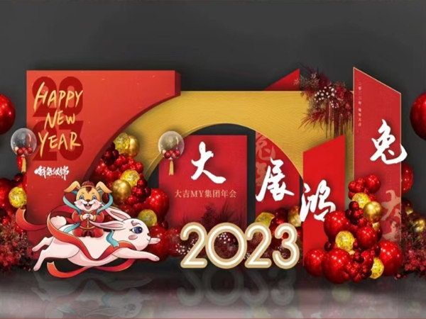 年会策划案必知要点：确保成功举办的万能指南