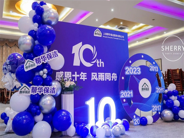 企业周年庆晚会策划，打造璀璨的梦幻之夜