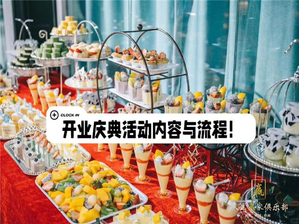 活动策划：细节决定成败的关键