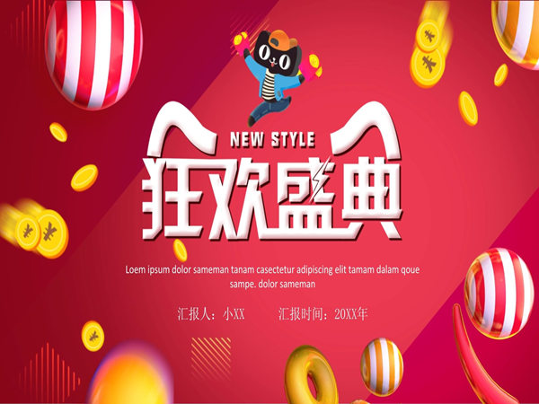 双11促销活动策划方案：打造独特、创新的购物体验