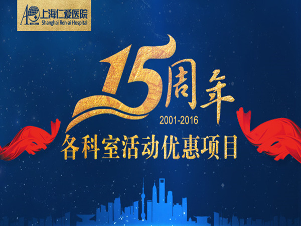 医护科室周年庆，医护英雄荣耀绽放！