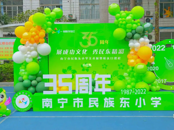 学校成立周年庆活动策划，纪念历史，创造未来！