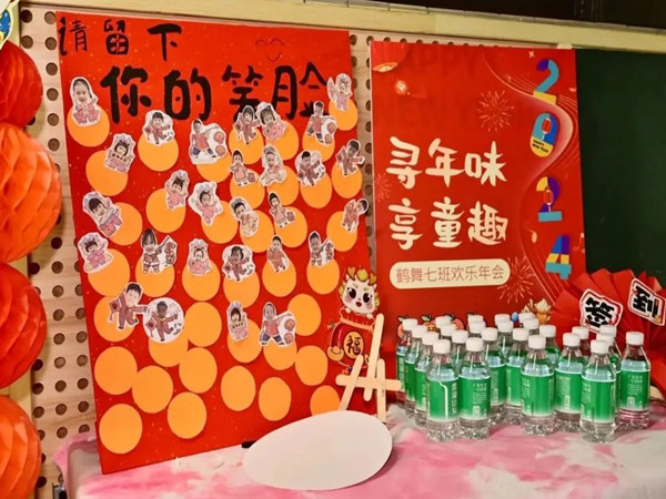 创意无限，童心飞扬：幼儿园年会策划指南