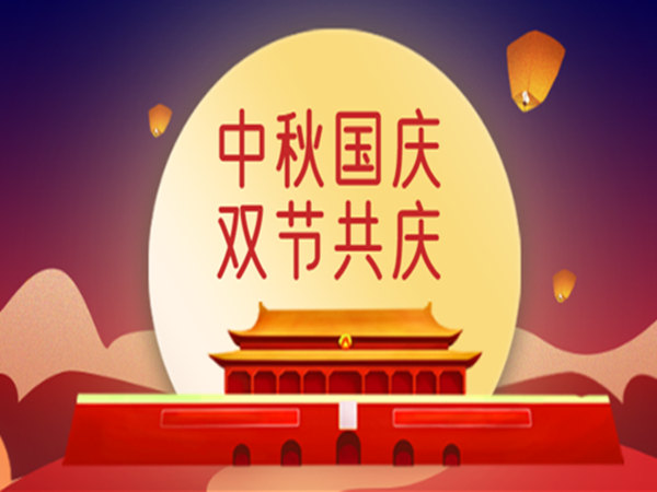 如何制定一份成功的国庆活动策划方案——深圳活动公司的实用指南