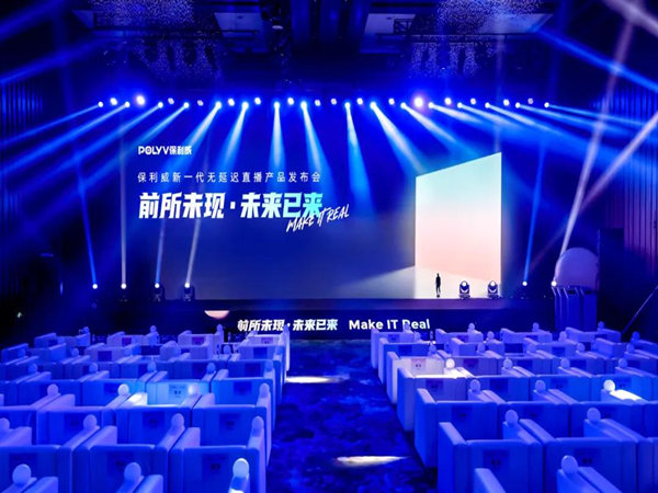 如何策划一场成功的记者发布会：深圳活动公司必备注意事项