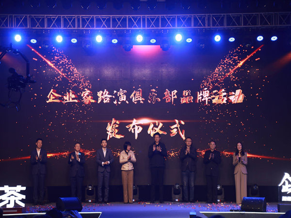 品牌路演活动策划：提升品牌价值的全新策略