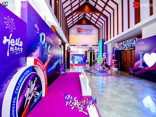 年会策划费用节省十大秘籍：如何有效控制从策划到执行的成本？