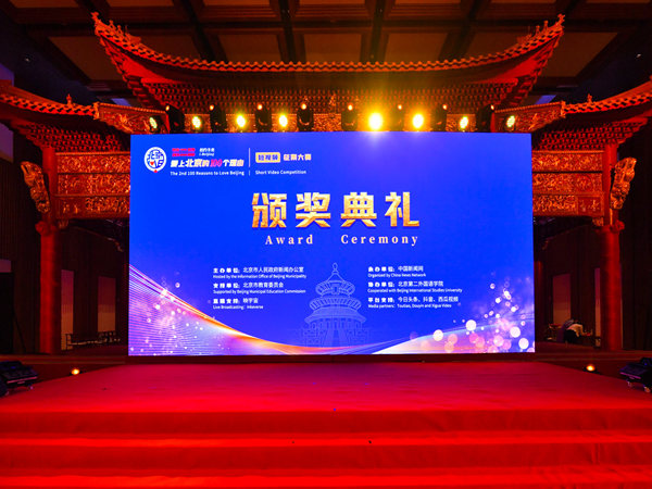 深圳颁奖典礼策划大全：让你的活动闪耀全场的技巧