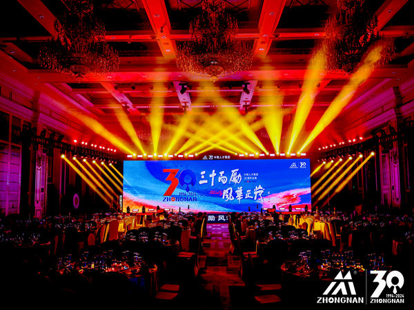 企业周年庆典策划如何打好基础，才能轻松搞定？