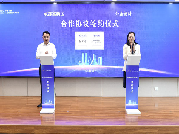 企业签约仪式包含哪些关键流程？这些步骤你一定要知道！