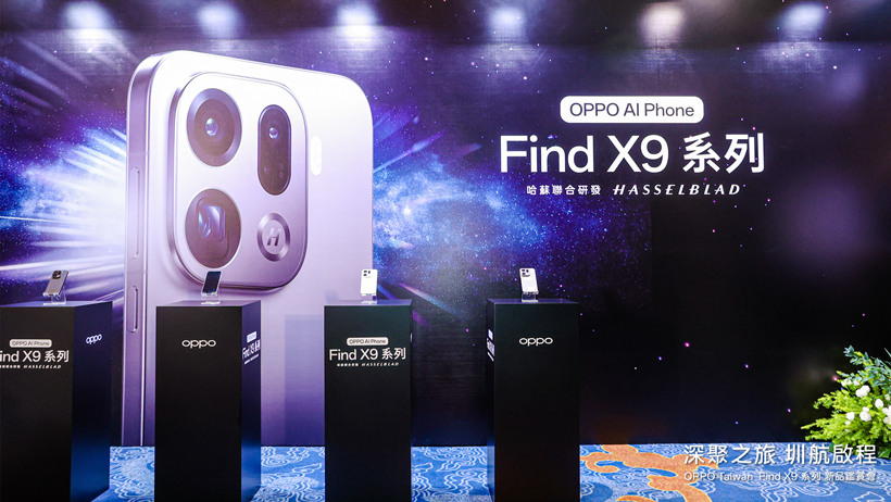 OPPO Find X9系列 新品鉴赏会