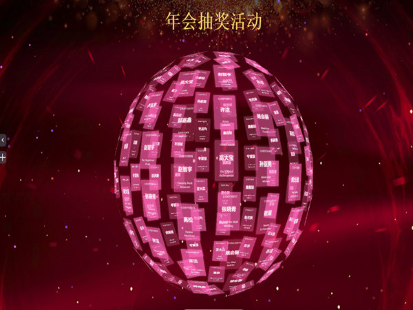 年会策划：如何构建一个安全可靠的抽奖系统？
